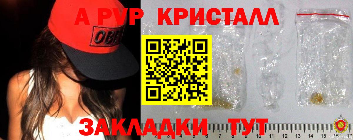 Alpha-PVP Crystall Озёрск