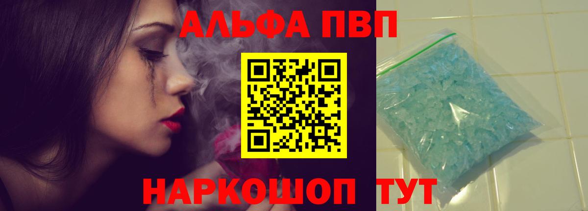 Alfa_PVP СК  Вход с VPN  Озёрск  A PVP СК КРИС 