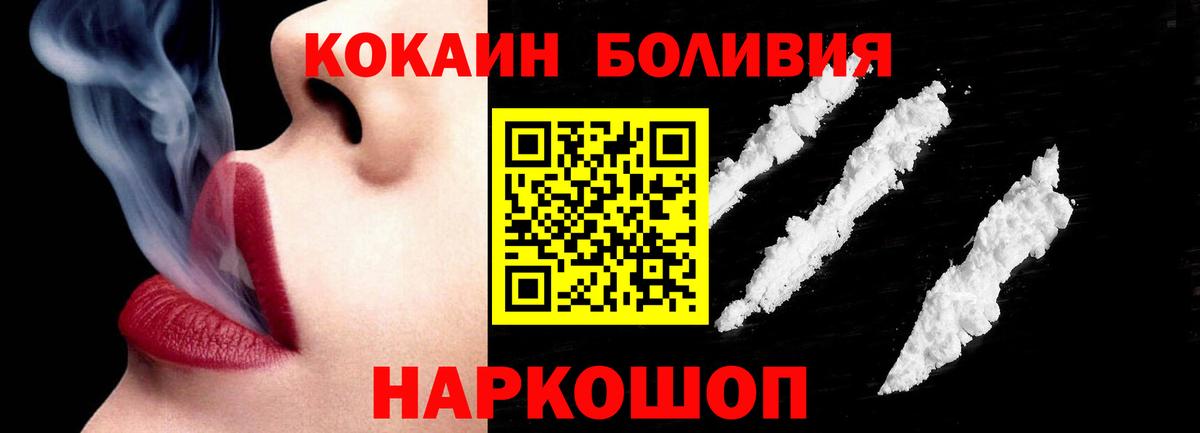 COCAIN Перу Озёрск