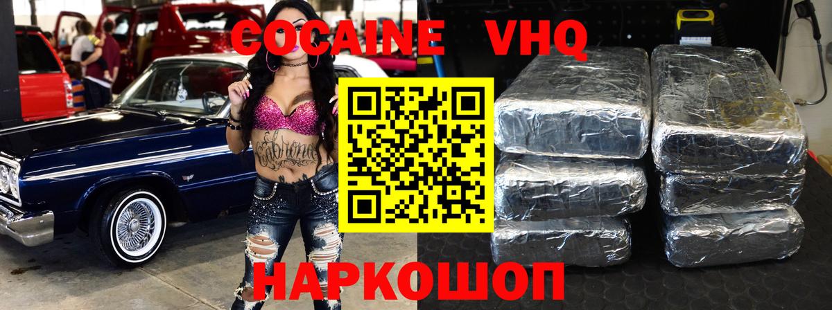 Озёрск  Кокаин  Кокаин Перу  Вход с VPN  Кокаин FishScale 