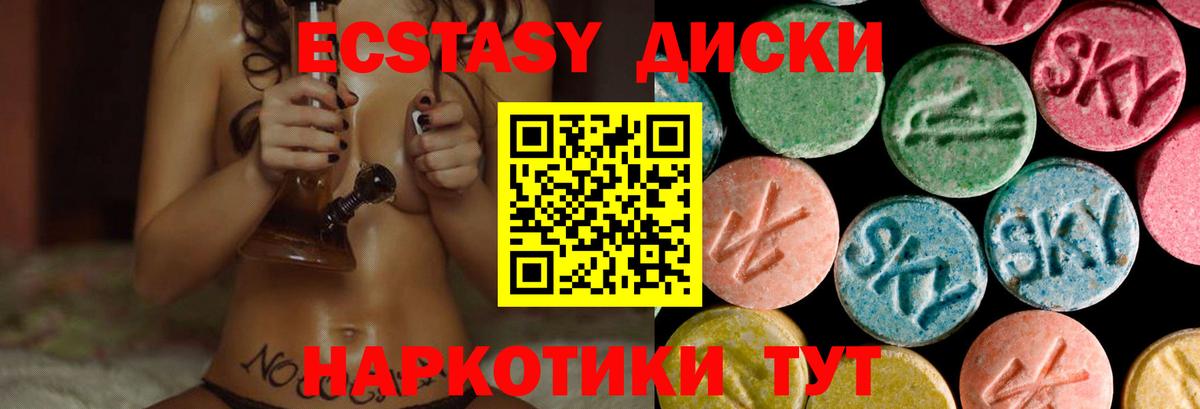 Экстази 300 mg Озёрск