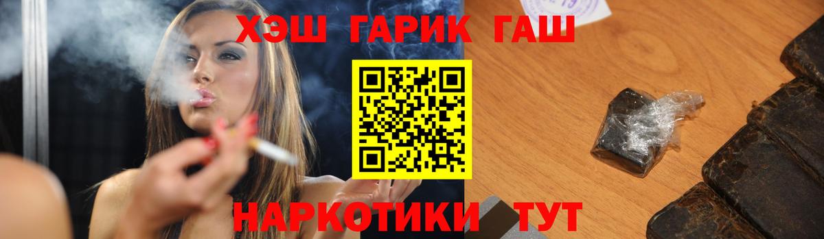 ГАШИШ Ice-O-Lator  Вход с VPN  ГАШИШ ice o lator  купить  сайты  Озёрск 