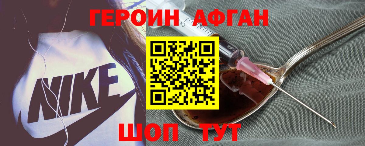 ГЕРОИН хмурый Озёрск