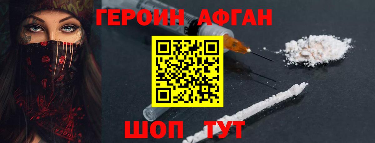 Героин  Вход с VPN  Озёрск  ГЕРОИН герыч 