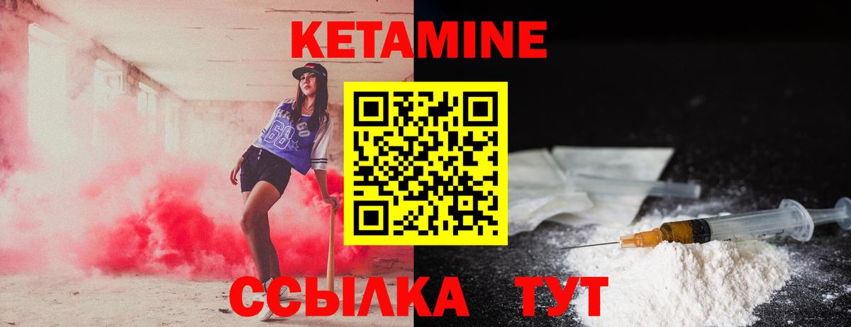 КЕТАМИН VHQ Озёрск