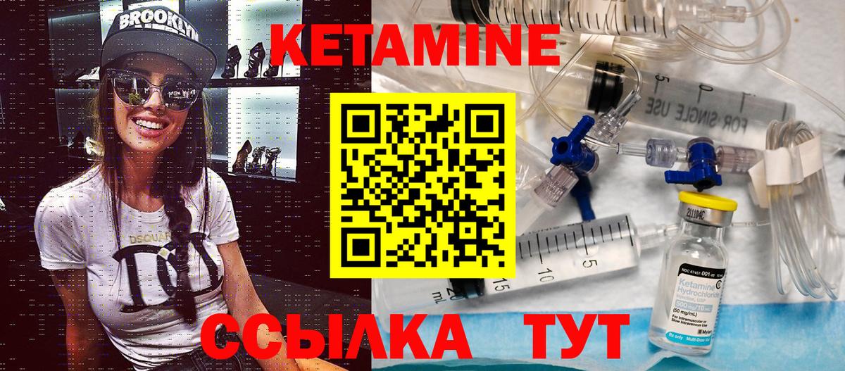 Кетамин VHQ  Вход с VPN  Озёрск 