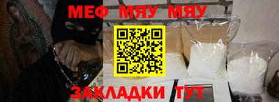 мяу мяу мука Бугуруслан