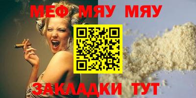 мяу мяу мука Бугуруслан