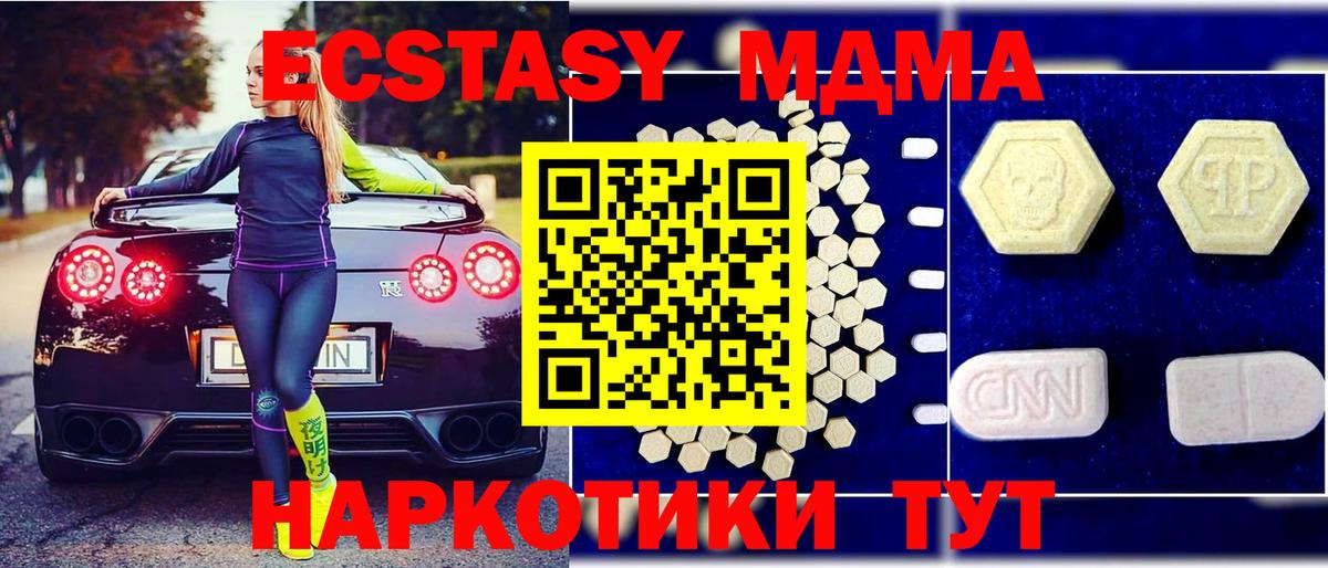 Озёрск  MDMA crystal  Вход с VPN  МДМА  MDMA crystal 