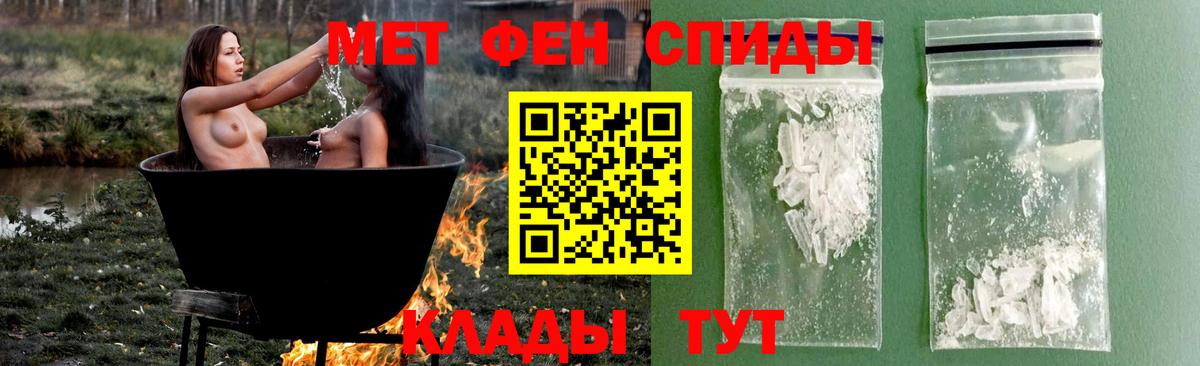 Метамфетамин витя Озёрск
