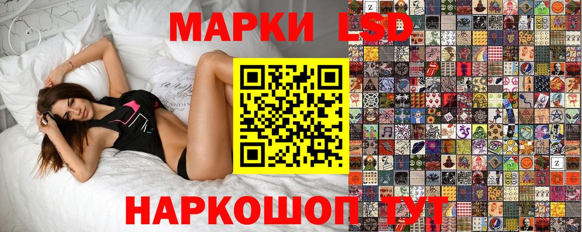 Марки NBOMe  Марки 25I-NBOMe 1,8мг  Вход с VPN  Озёрск 