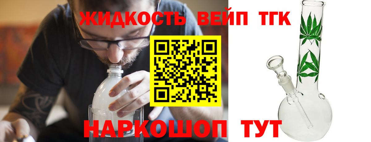 Озёрск  ТГК концентрат  ссылка на мегу tor  Вход с VPN  ТГК вейп с тгк 