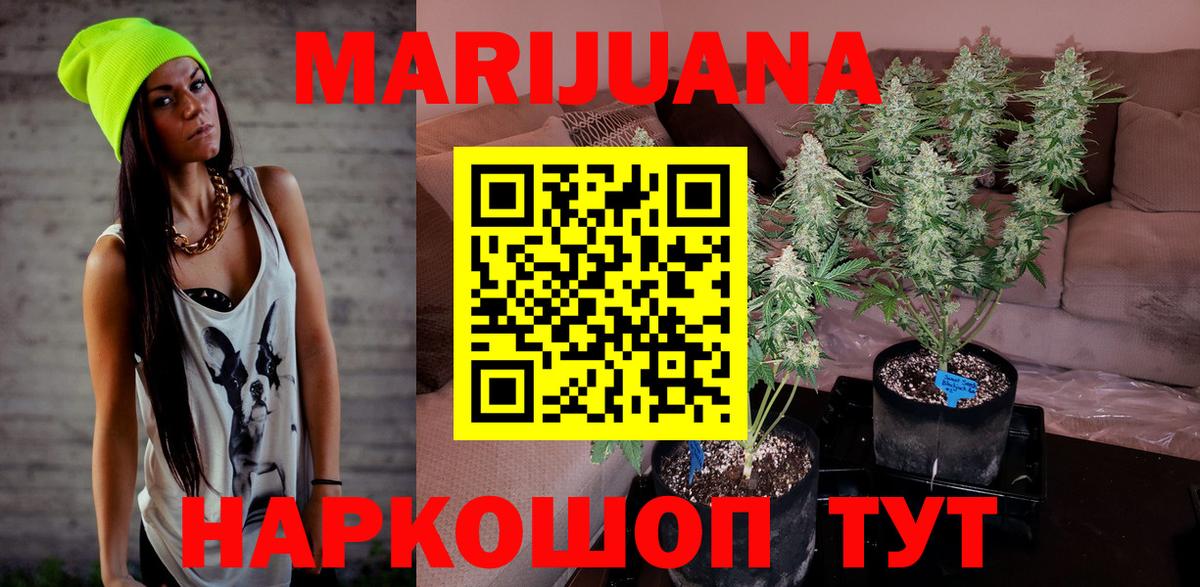 Бошки марихуана Amnesia  Конопля сатива  МАРИХУАНА индика  Шишки марихуана AK-47  Вход с VPN  Озёрск 